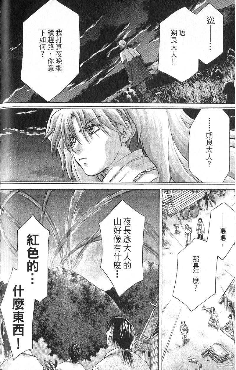 《铁一智》漫画最新章节第1卷免费下拉式在线观看章节第【106】张图片