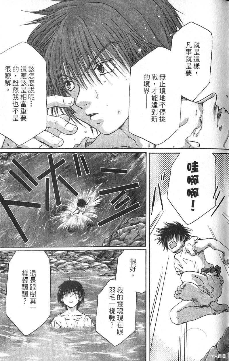 《铁一智》漫画最新章节第1卷免费下拉式在线观看章节第【23】张图片