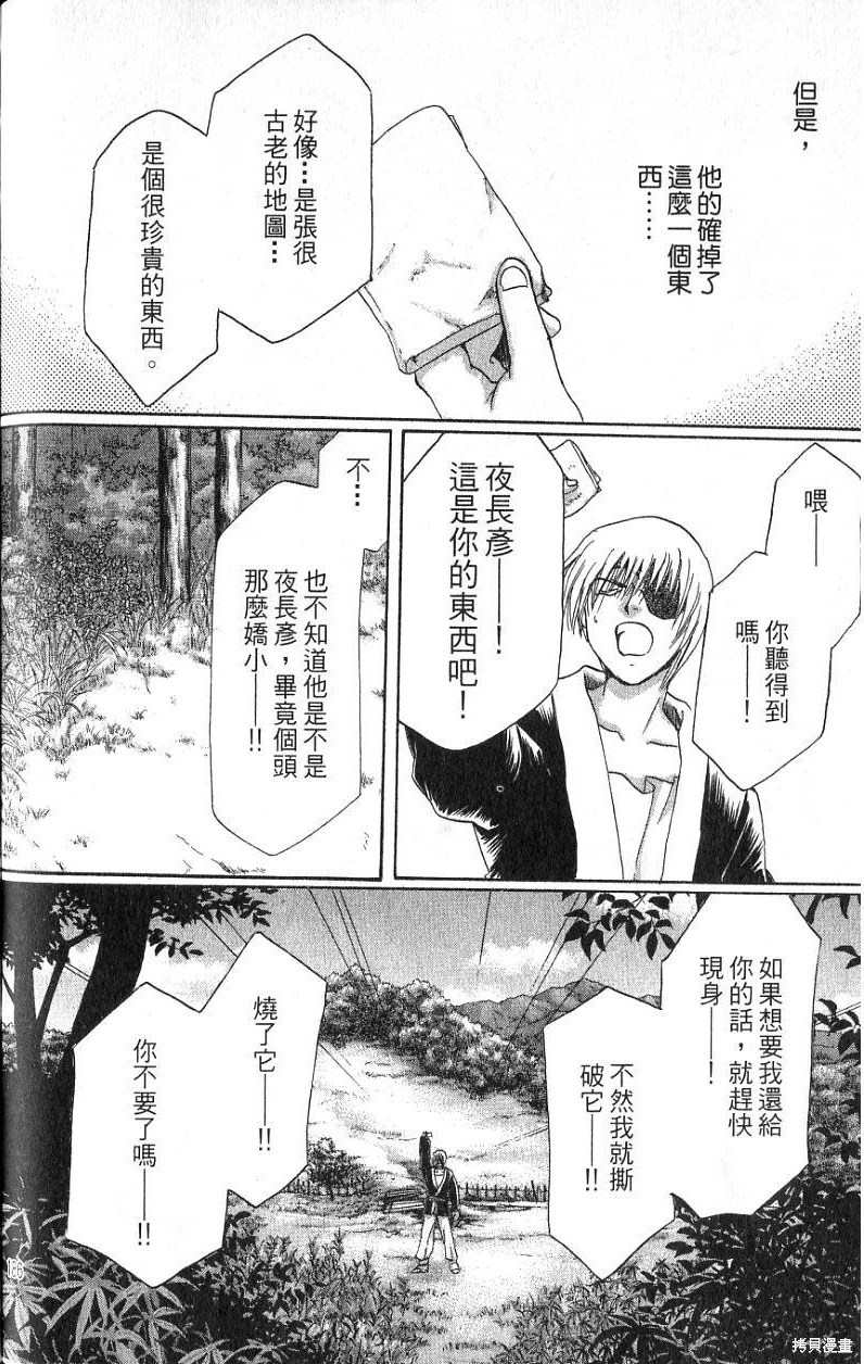 《铁一智》漫画最新章节第1卷免费下拉式在线观看章节第【188】张图片