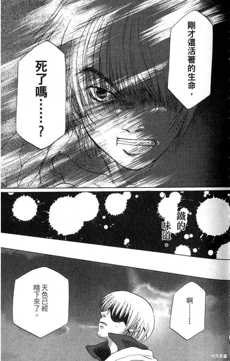 《铁一智》漫画最新章节第1卷免费下拉式在线观看章节第【105】张图片