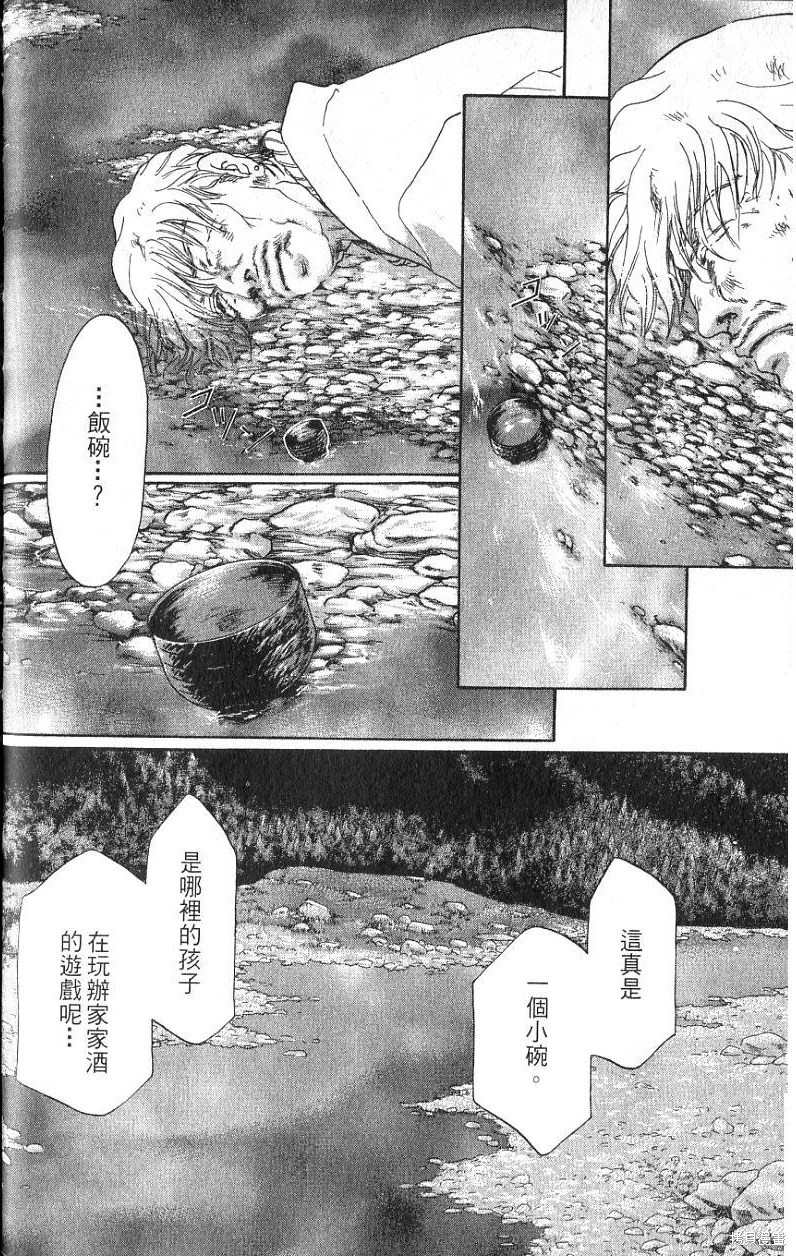 《铁一智》漫画最新章节第1卷免费下拉式在线观看章节第【38】张图片