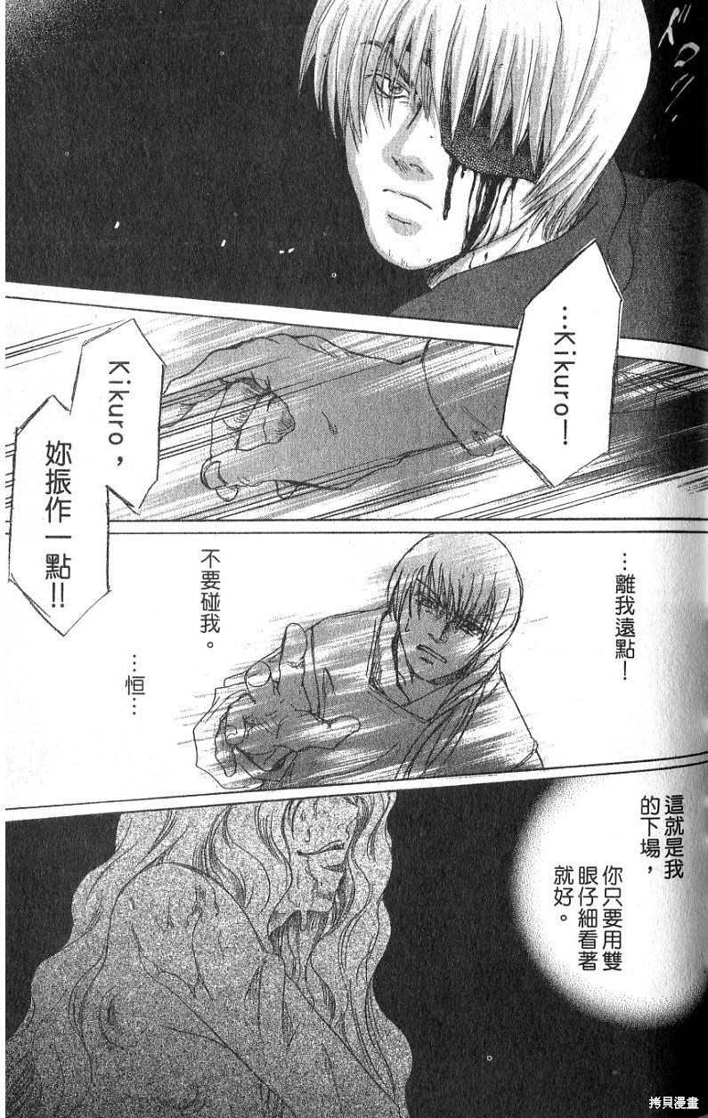 《铁一智》漫画最新章节第1卷免费下拉式在线观看章节第【135】张图片