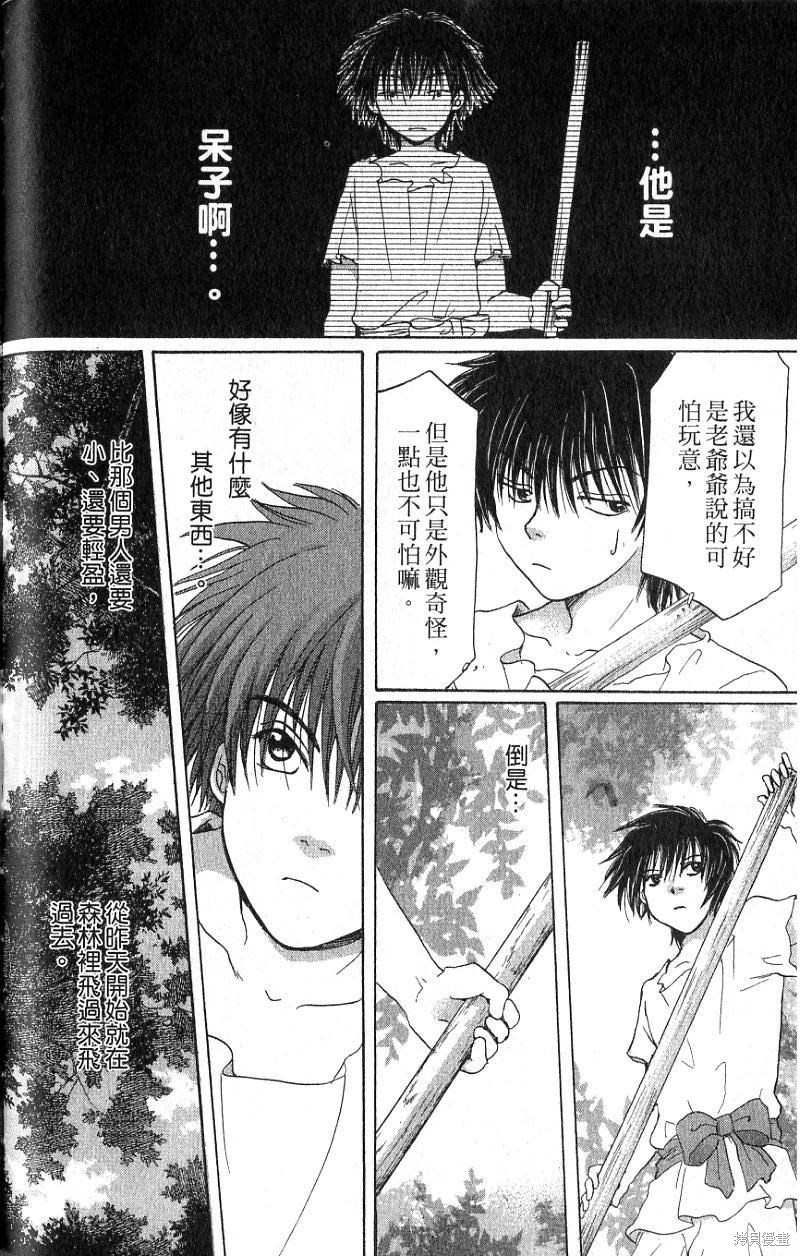 《铁一智》漫画最新章节第1卷免费下拉式在线观看章节第【164】张图片