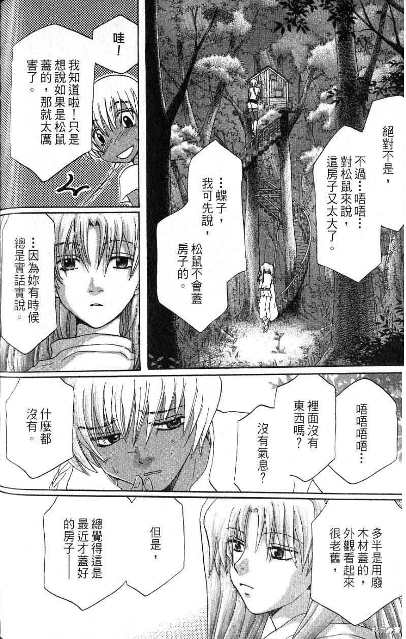 《铁一智》漫画最新章节第1卷免费下拉式在线观看章节第【168】张图片