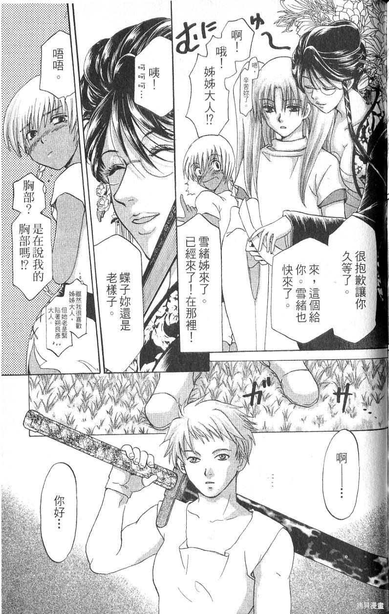 《铁一智》漫画最新章节第1卷免费下拉式在线观看章节第【179】张图片