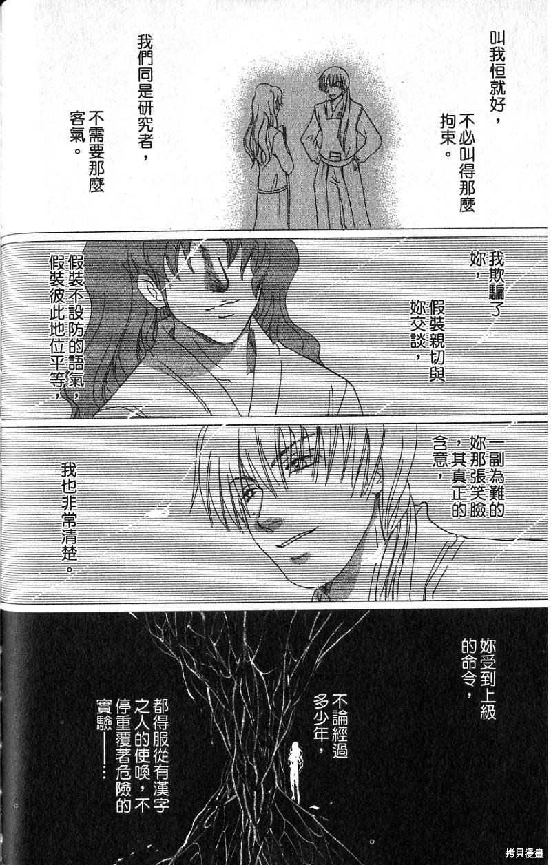 《铁一智》漫画最新章节第1卷免费下拉式在线观看章节第【144】张图片