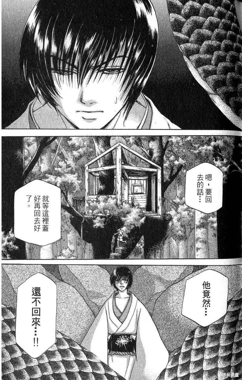 《铁一智》漫画最新章节第1卷免费下拉式在线观看章节第【121】张图片