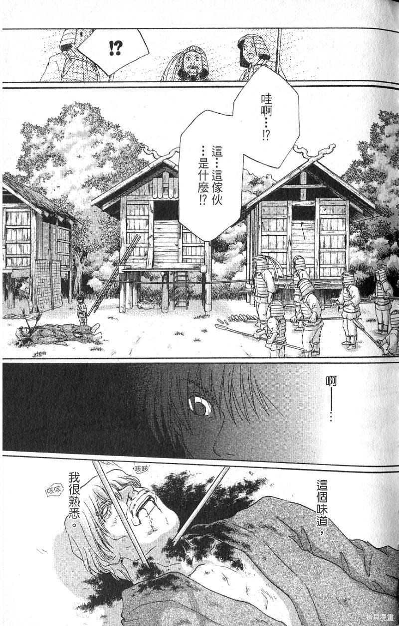 《铁一智》漫画最新章节第1卷免费下拉式在线观看章节第【103】张图片