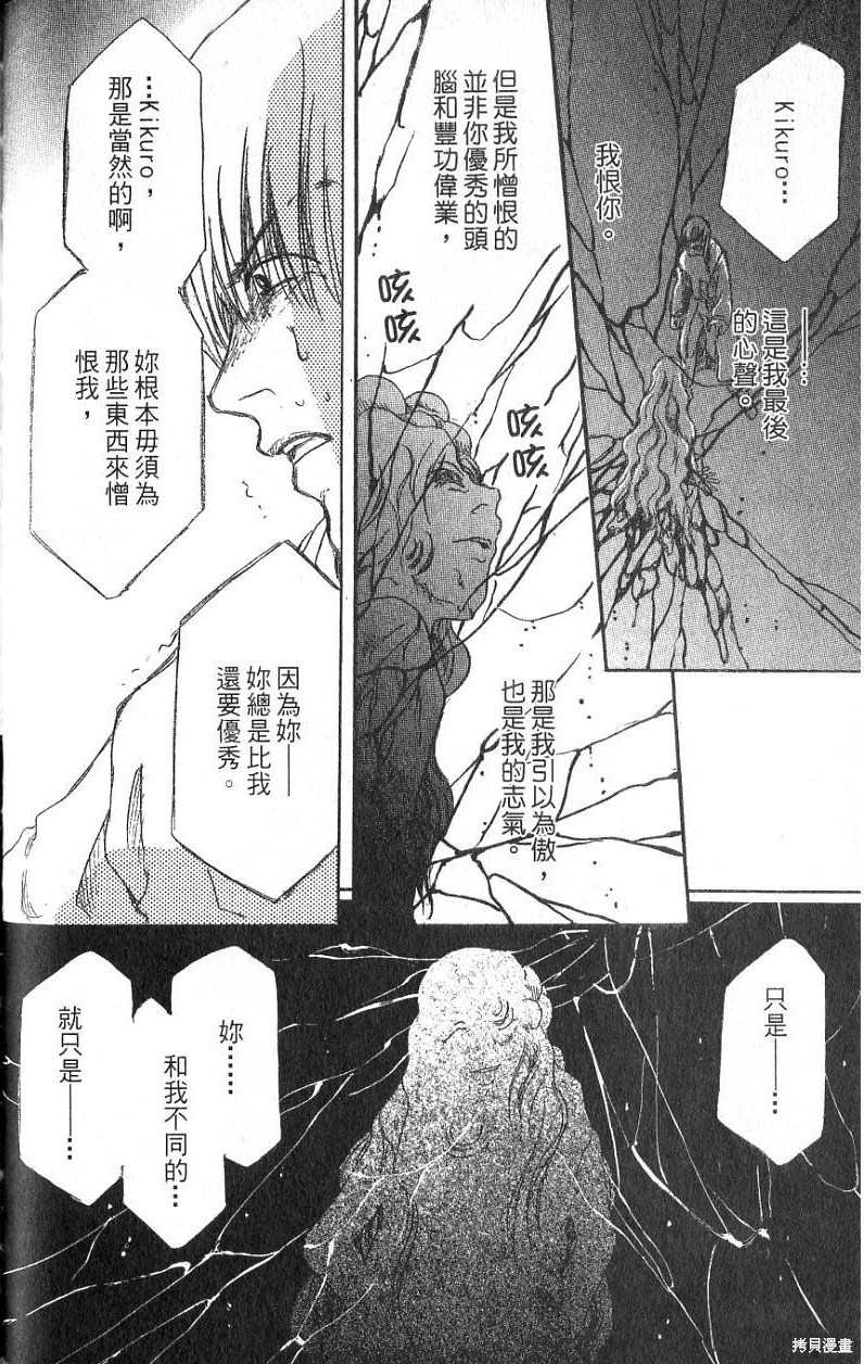 《铁一智》漫画最新章节第1卷免费下拉式在线观看章节第【136】张图片