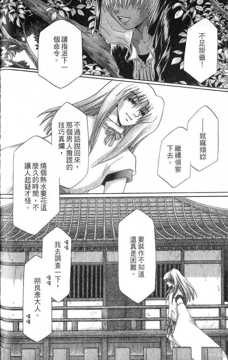 《铁一智》漫画最新章节第1卷免费下拉式在线观看章节第【150】张图片