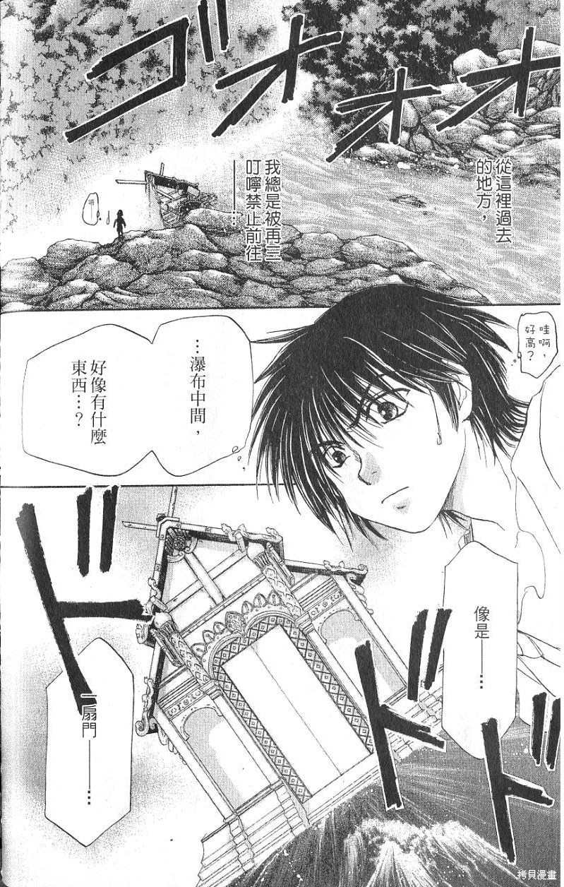 《铁一智》漫画最新章节第1卷免费下拉式在线观看章节第【62】张图片