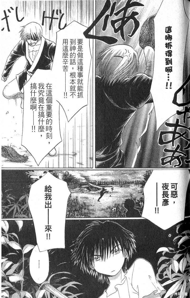 《铁一智》漫画最新章节第1卷免费下拉式在线观看章节第【163】张图片