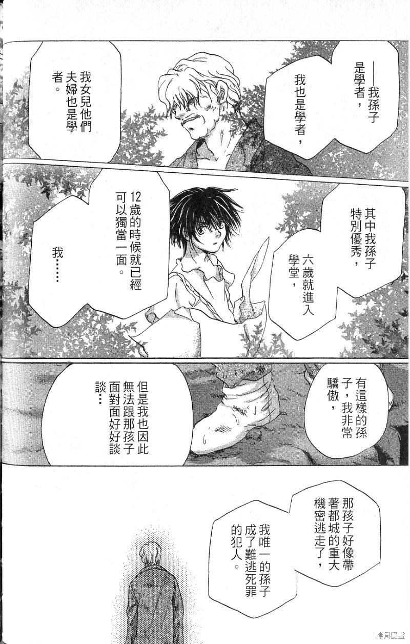 《铁一智》漫画最新章节第1卷免费下拉式在线观看章节第【78】张图片