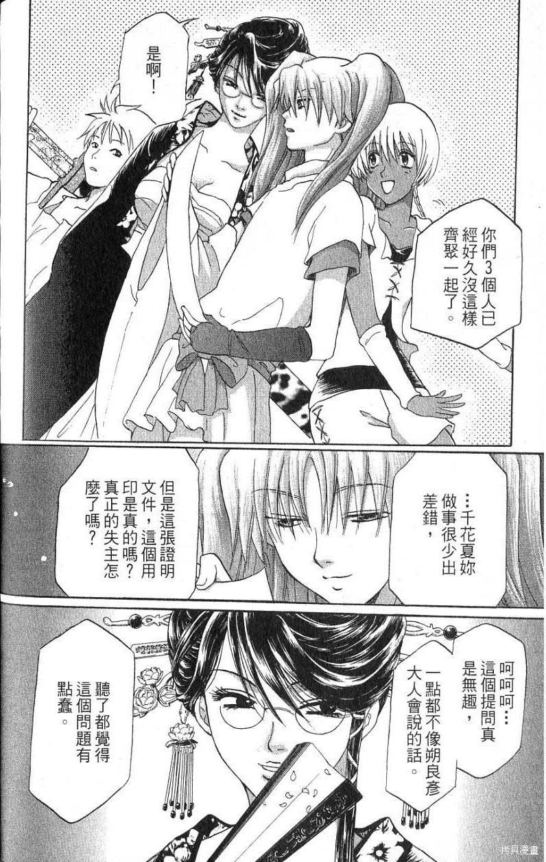 《铁一智》漫画最新章节第1卷免费下拉式在线观看章节第【180】张图片