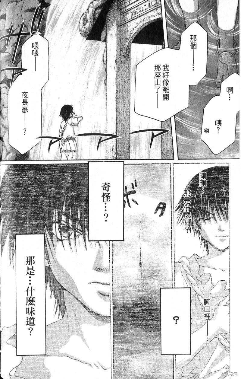 《铁一智》漫画最新章节第1卷免费下拉式在线观看章节第【70】张图片