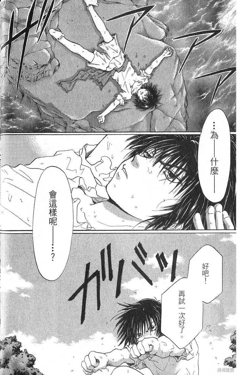 《铁一智》漫画最新章节第1卷免费下拉式在线观看章节第【22】张图片