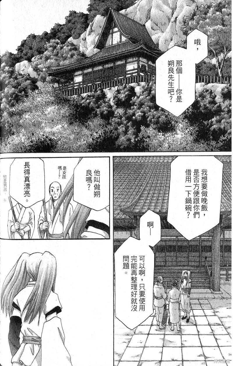 《铁一智》漫画最新章节第1卷免费下拉式在线观看章节第【148】张图片