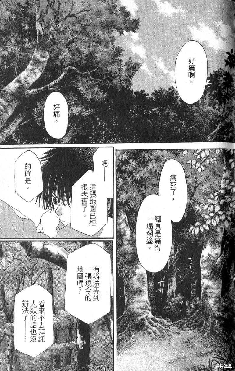 《铁一智》漫画最新章节第1卷免费下拉式在线观看章节第【151】张图片