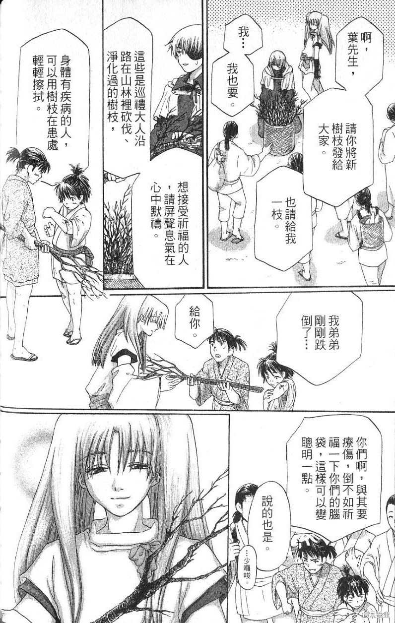 《铁一智》漫画最新章节第1卷免费下拉式在线观看章节第【124】张图片