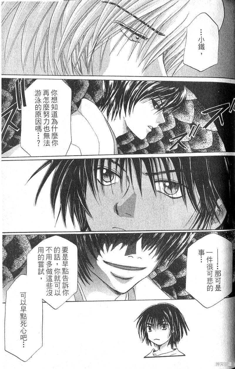 《铁一智》漫画最新章节第1卷免费下拉式在线观看章节第【47】张图片