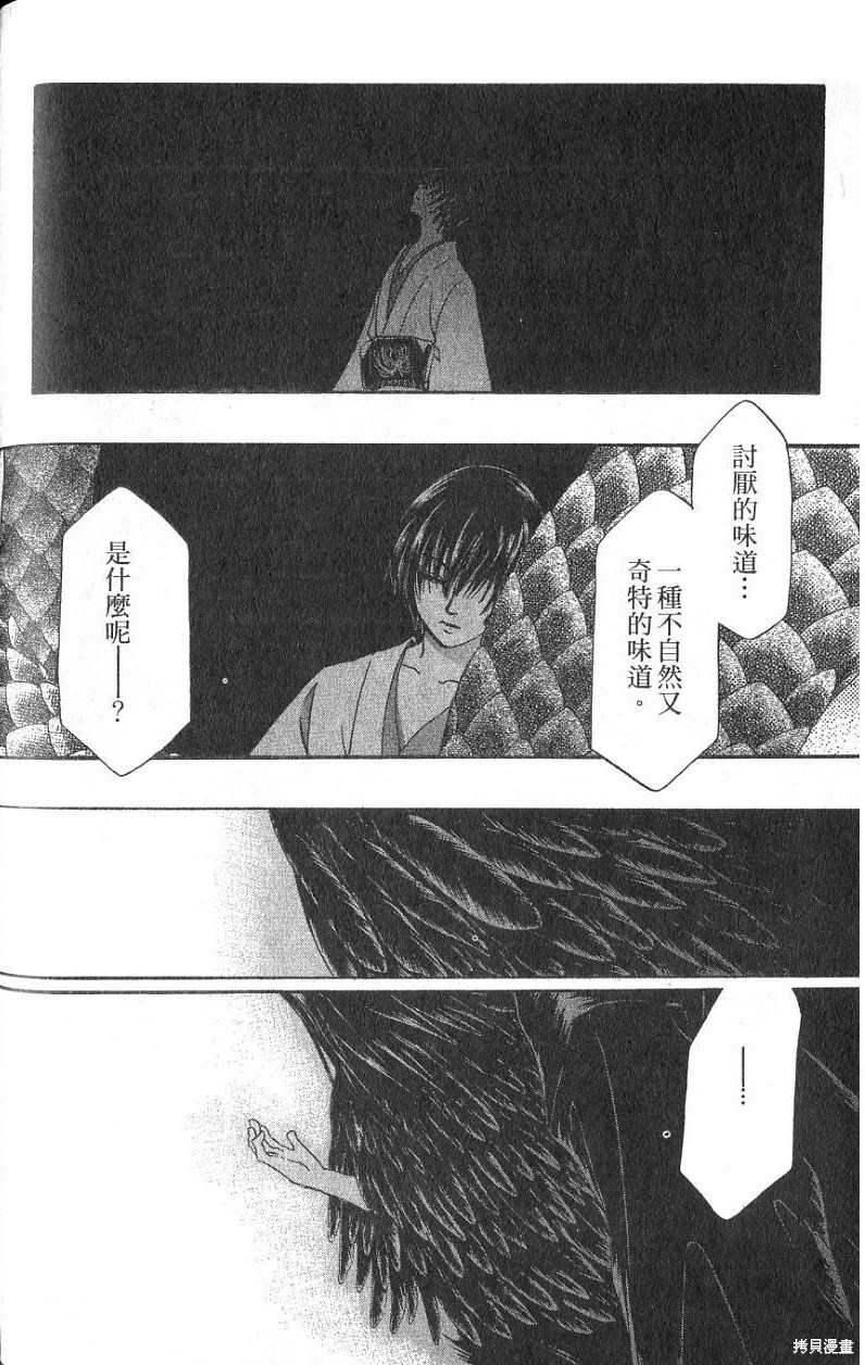 《铁一智》漫画最新章节第1卷免费下拉式在线观看章节第【170】张图片