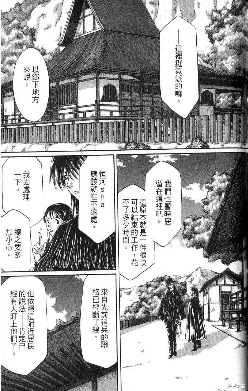 《铁一智》漫画最新章节第1卷免费下拉式在线观看章节第【181】张图片