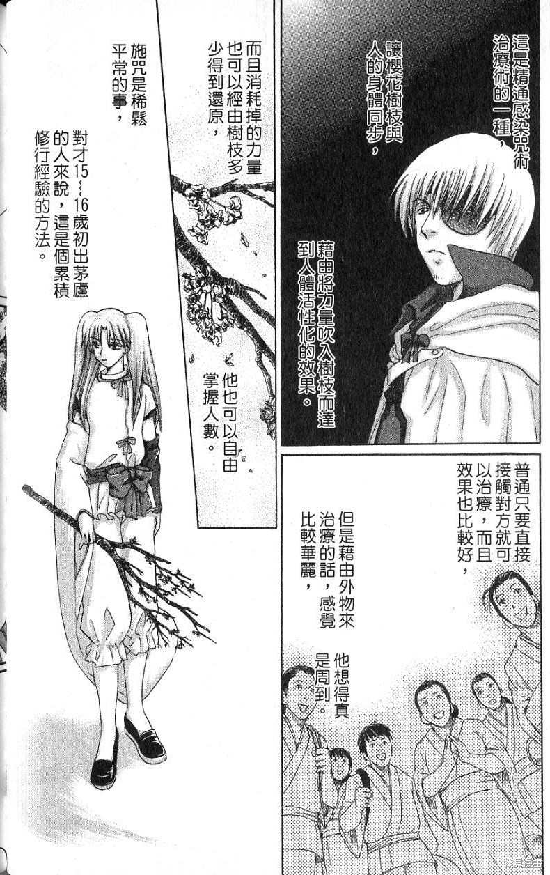 《铁一智》漫画最新章节第1卷免费下拉式在线观看章节第【128】张图片