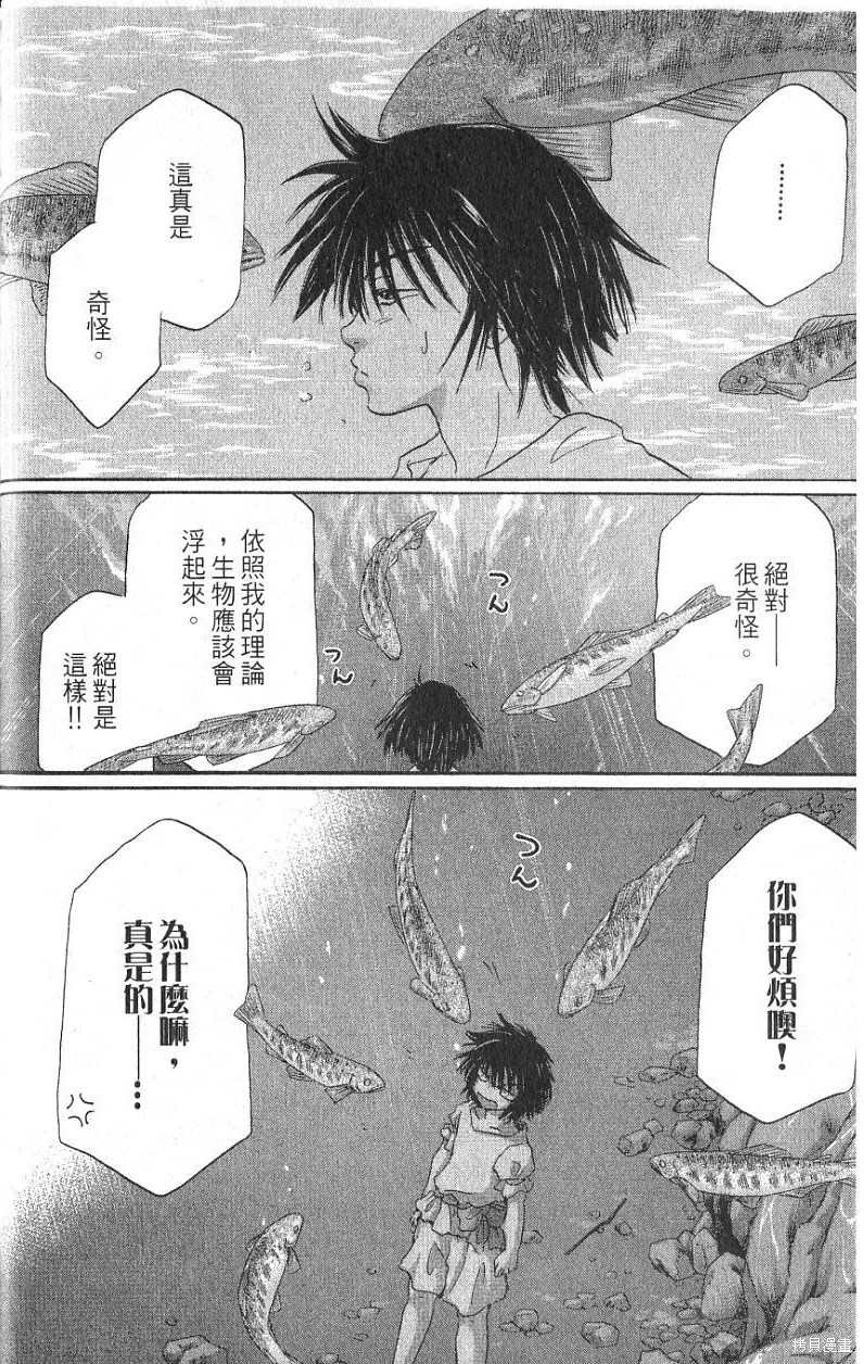 《铁一智》漫画最新章节第1卷免费下拉式在线观看章节第【26】张图片