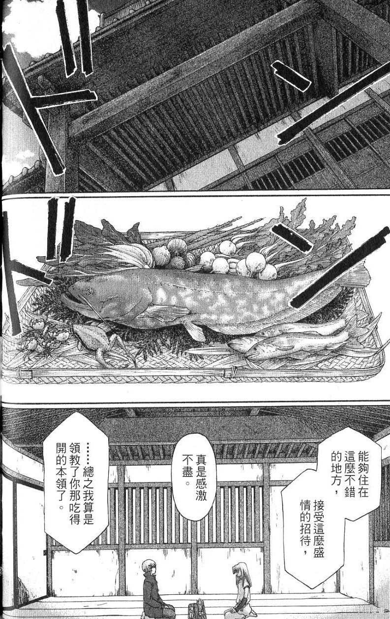 《铁一智》漫画最新章节第1卷免费下拉式在线观看章节第【132】张图片