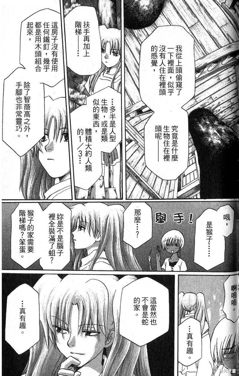 《铁一智》漫画最新章节第1卷免费下拉式在线观看章节第【169】张图片