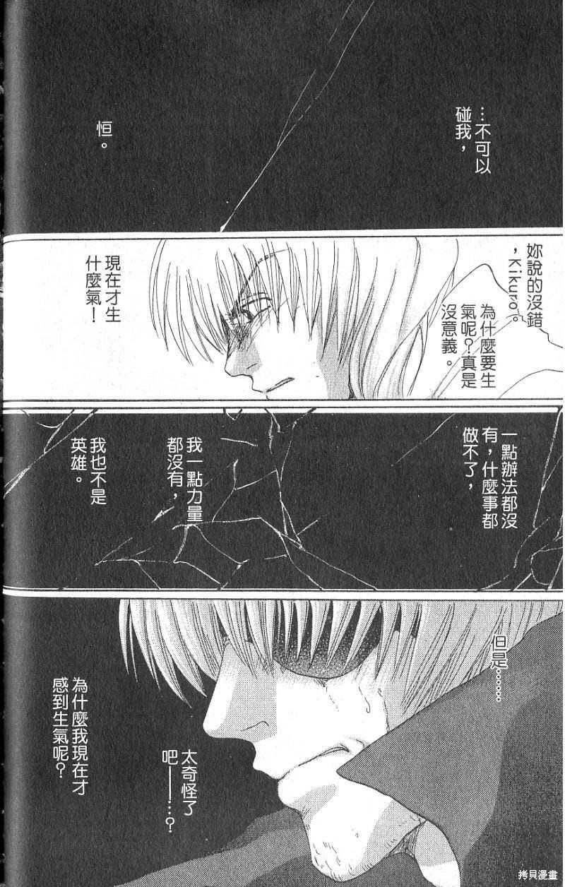 《铁一智》漫画最新章节第1卷免费下拉式在线观看章节第【146】张图片