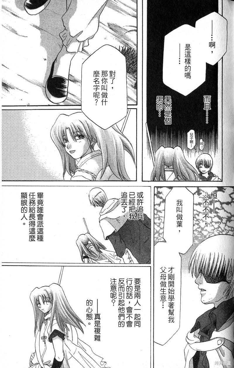 《铁一智》漫画最新章节第1卷免费下拉式在线观看章节第【91】张图片