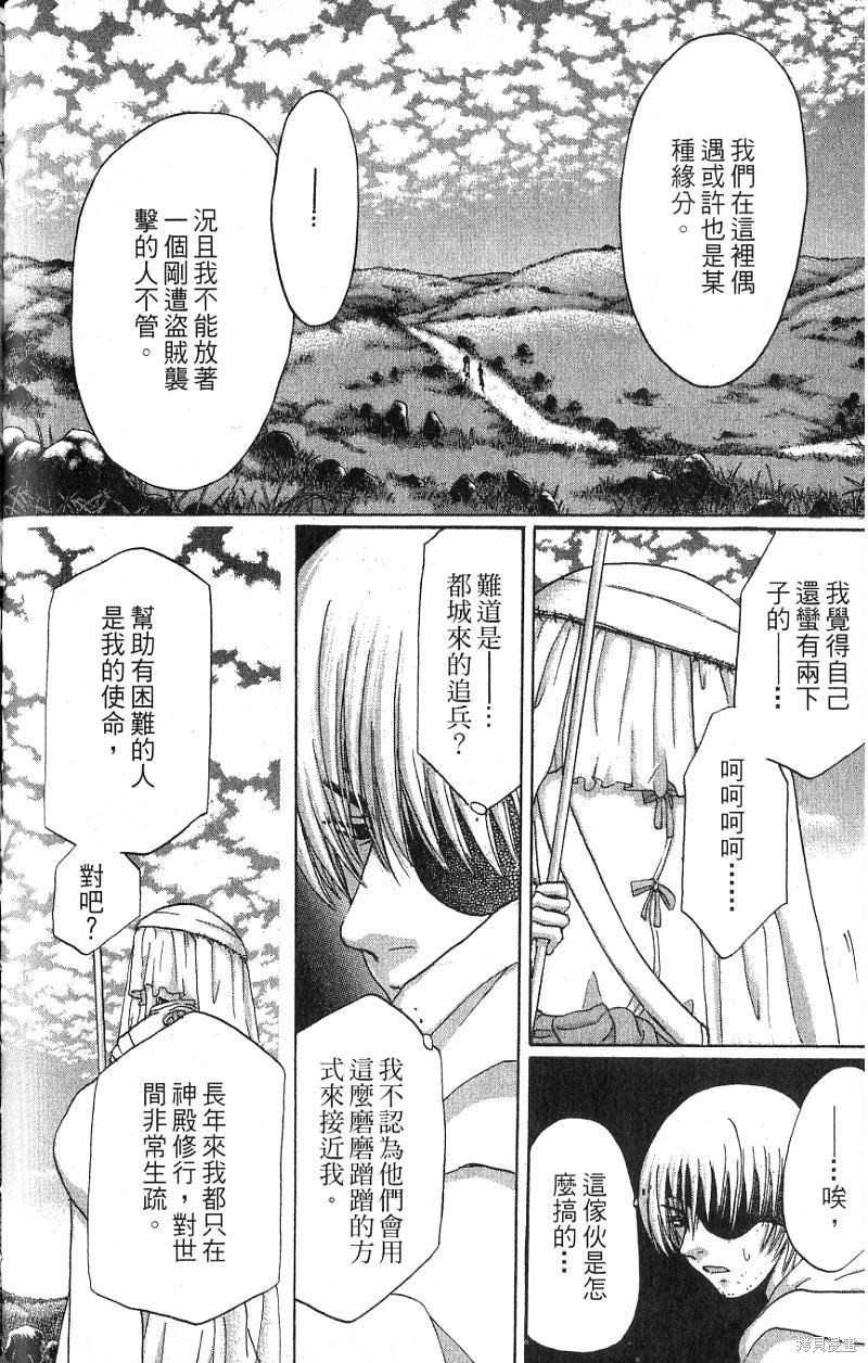 《铁一智》漫画最新章节第1卷免费下拉式在线观看章节第【86】张图片