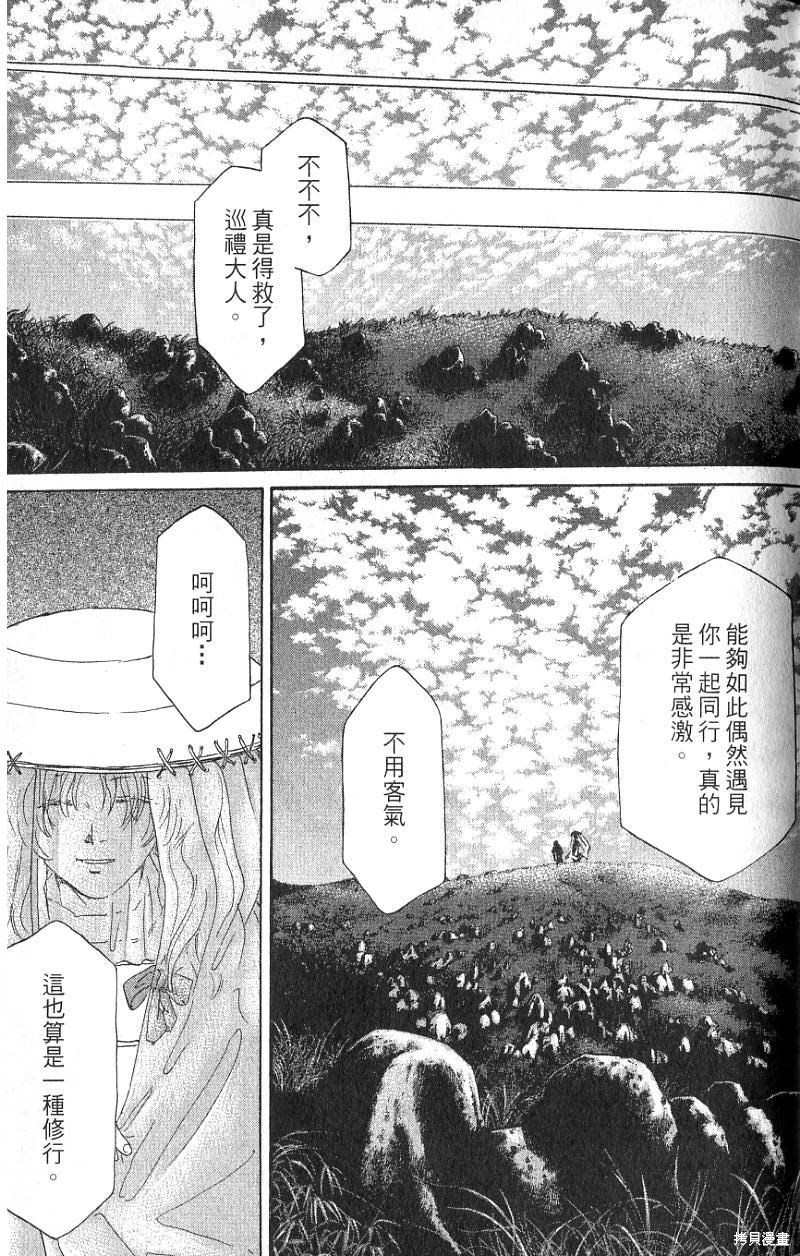 《铁一智》漫画最新章节第1卷免费下拉式在线观看章节第【79】张图片