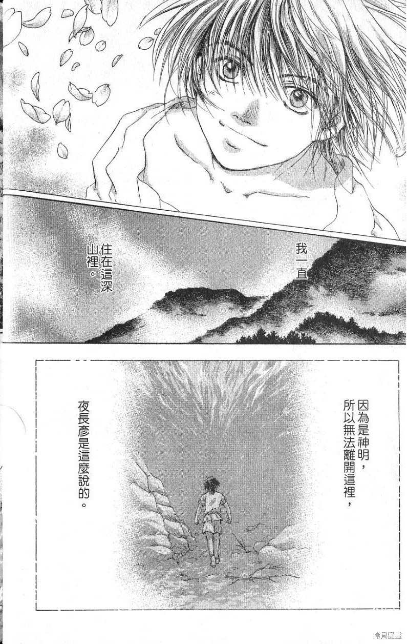 《铁一智》漫画最新章节第1卷免费下拉式在线观看章节第【30】张图片