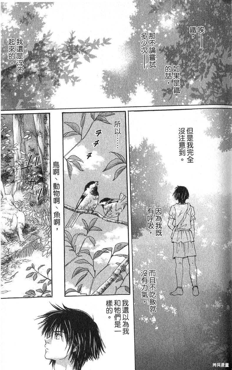 《铁一智》漫画最新章节第1卷免费下拉式在线观看章节第【51】张图片