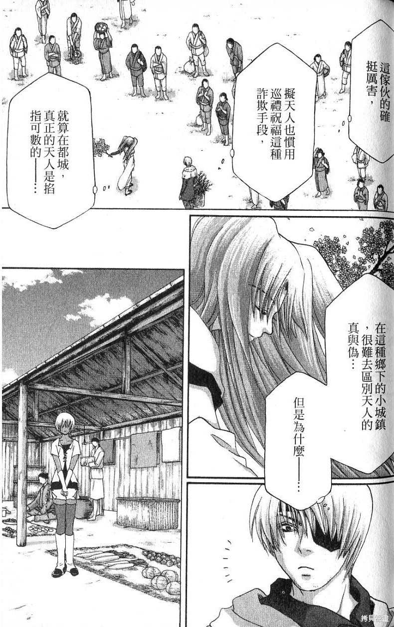 《铁一智》漫画最新章节第1卷免费下拉式在线观看章节第【129】张图片