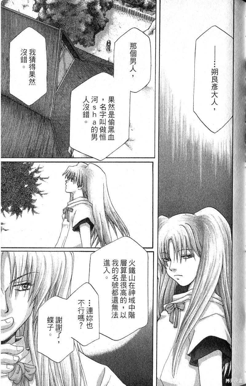 《铁一智》漫画最新章节第1卷免费下拉式在线观看章节第【149】张图片