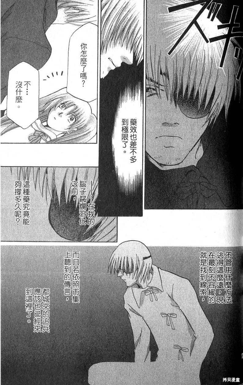 《铁一智》漫画最新章节第1卷免费下拉式在线观看章节第【133】张图片