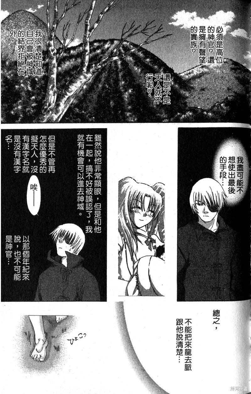 《铁一智》漫画最新章节第1卷免费下拉式在线观看章节第【153】张图片