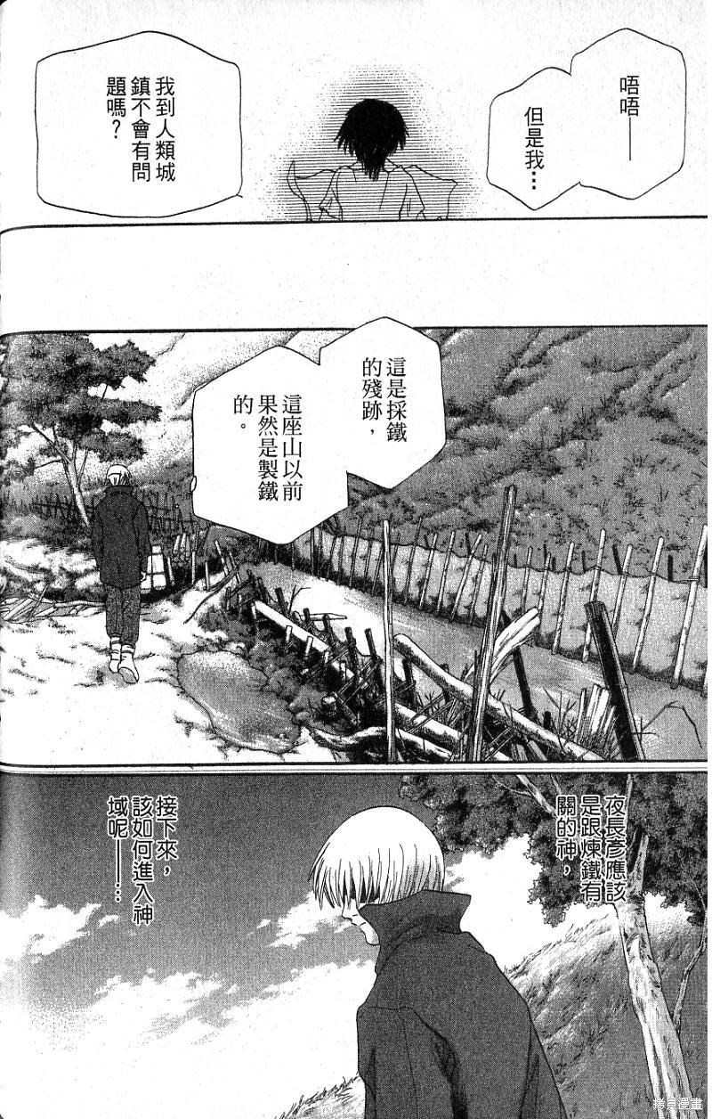 《铁一智》漫画最新章节第1卷免费下拉式在线观看章节第【152】张图片