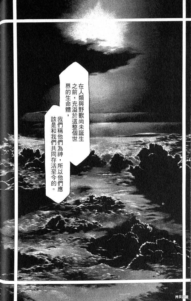 《铁一智》漫画最新章节第1卷免费下拉式在线观看章节第【96】张图片