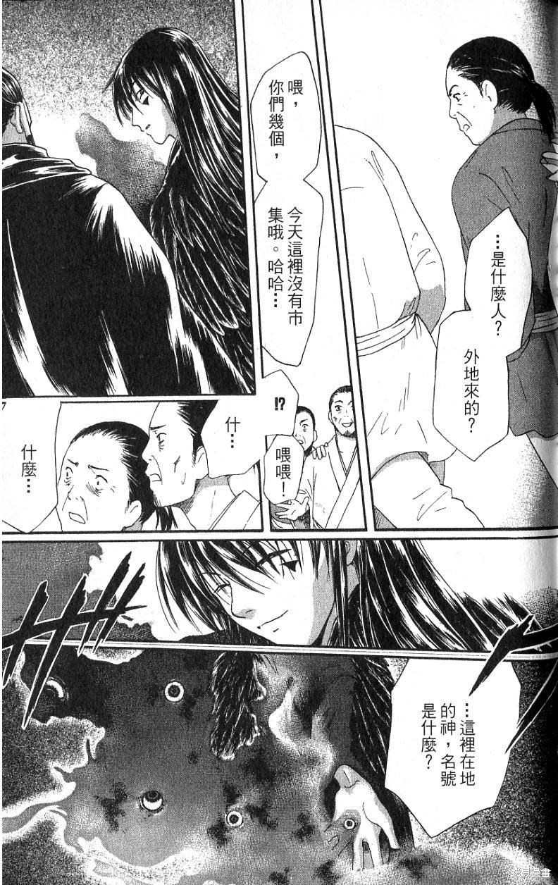 《铁一智》漫画最新章节第1卷免费下拉式在线观看章节第【173】张图片