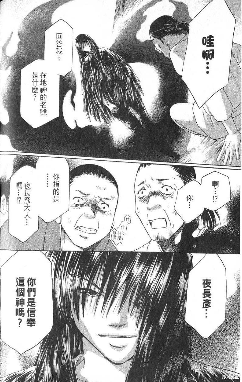 《铁一智》漫画最新章节第1卷免费下拉式在线观看章节第【174】张图片