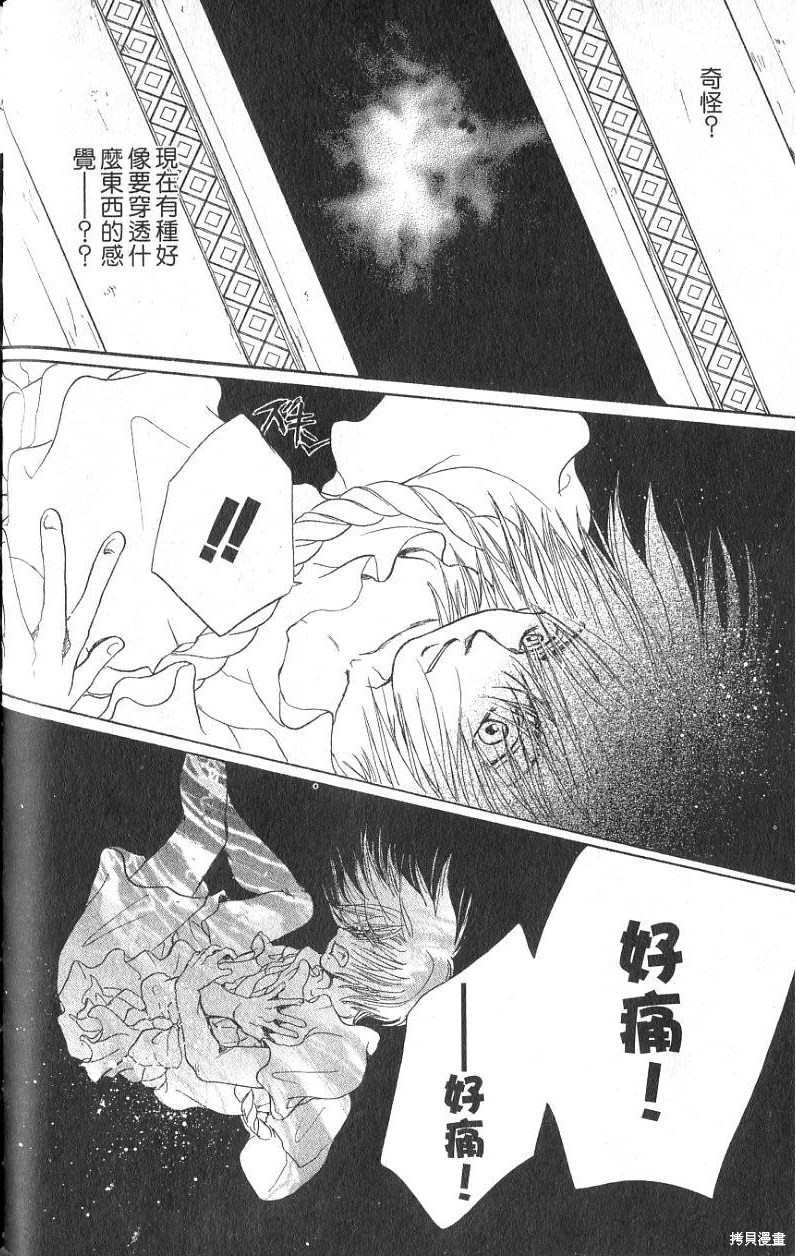 《铁一智》漫画最新章节第1卷免费下拉式在线观看章节第【66】张图片