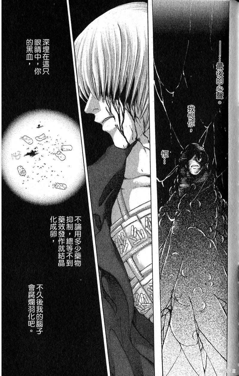 《铁一智》漫画最新章节第1卷免费下拉式在线观看章节第【145】张图片