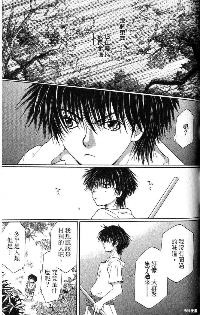 《铁一智》漫画最新章节第1卷免费下拉式在线观看章节第【165】张图片