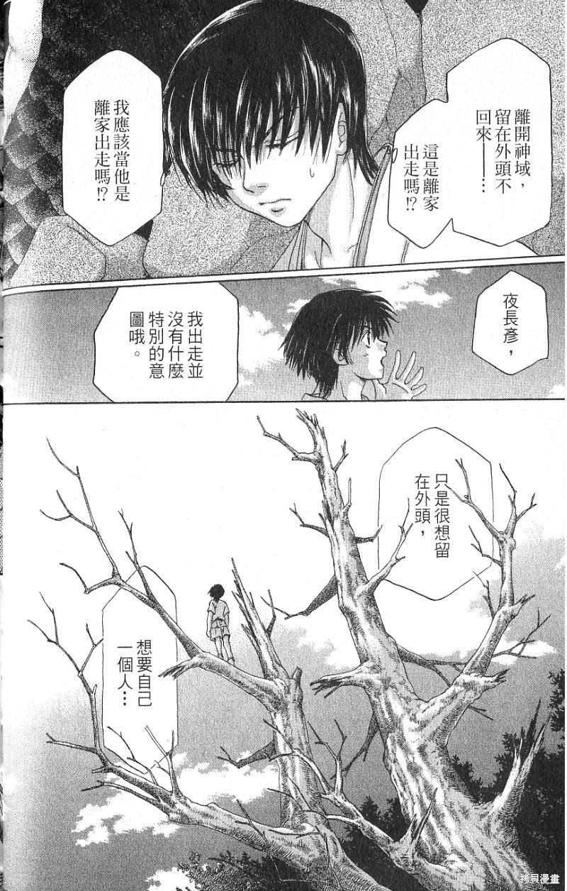 《铁一智》漫画最新章节第1卷免费下拉式在线观看章节第【122】张图片