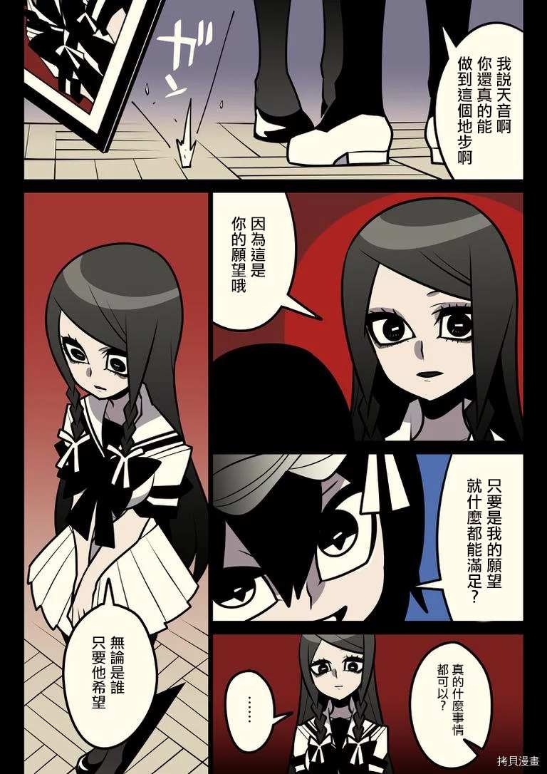 《有天使的教室》漫画最新章节第10话免费下拉式在线观看章节第【5】张图片