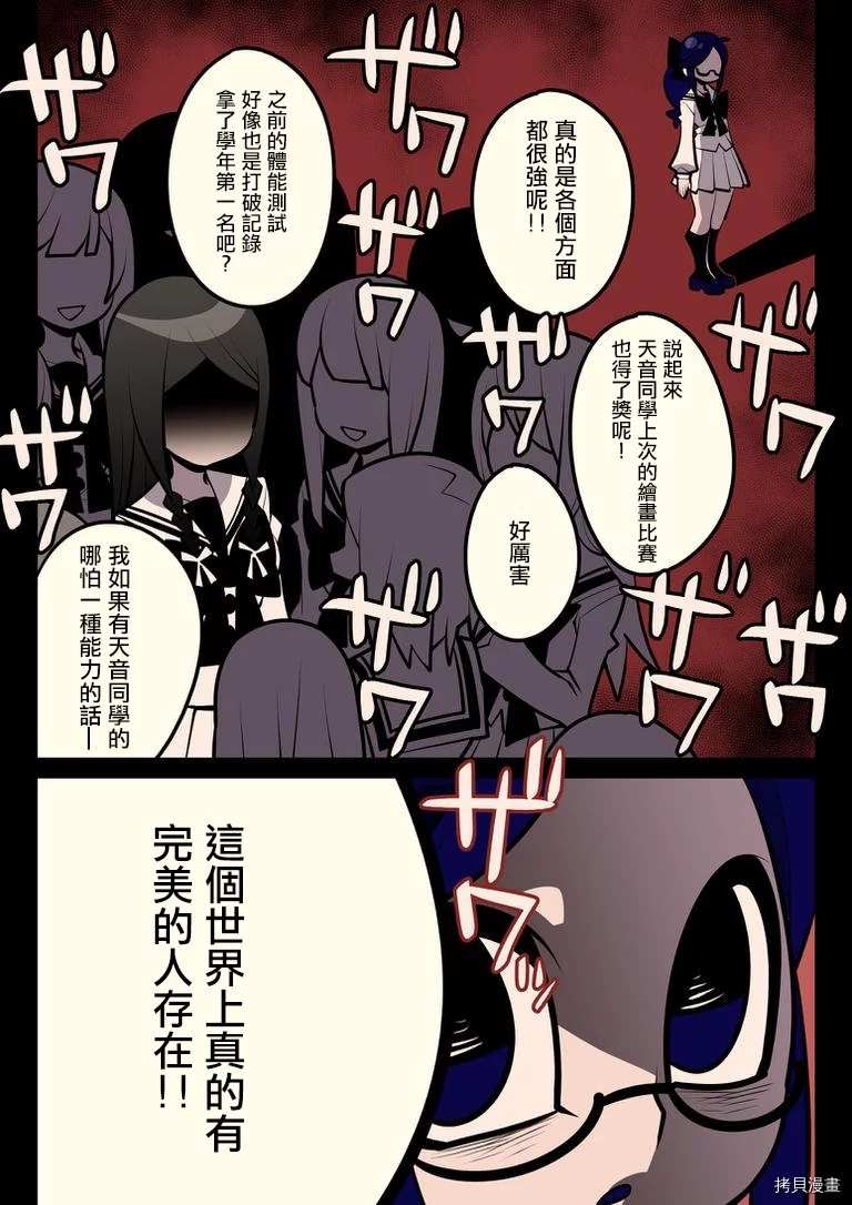 《有天使的教室》漫画最新章节第6话免费下拉式在线观看章节第【11】张图片